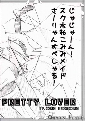 (SC31) [HEART-WORK, JOKER TYPE (Suzuhira Hiro, Nishimata Aoi)] Cherry Heart (ToHeart 2) - Page 23