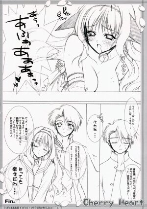 (SC31) [HEART-WORK, JOKER TYPE (Suzuhira Hiro, Nishimata Aoi)] Cherry Heart (ToHeart 2) - Page 31