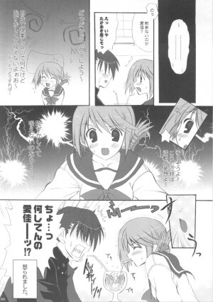 (C68) [INFINITY DRIVE (Kyougoku Shin)] Fantastic light (ToHeart 2) - Page 5