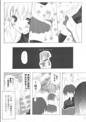 (C68) [INFINITY DRIVE (Kyougoku Shin)] Fantastic light (ToHeart 2) - Page 10