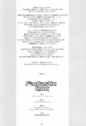 (C68) [INFINITY DRIVE (Kyougoku Shin)] Fantastic light (ToHeart 2) - Page 41