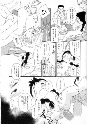 Hin-nyu v04 - Hin-nyu Tsuushin - Page 24