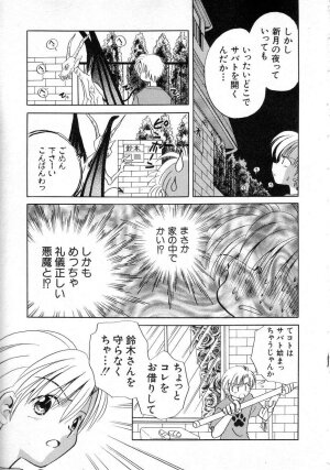 Hin-nyu v04 - Hin-nyu Tsuushin - Page 37