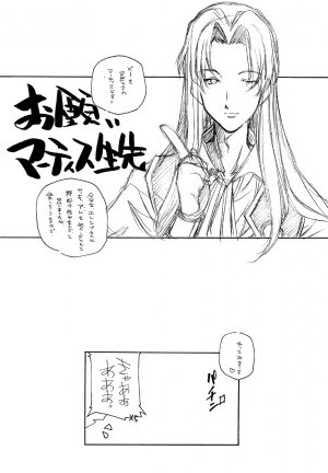 [MARUARAI (Arai Kazuki)] Loss or Gain (VIPER-RSR) - Page 19