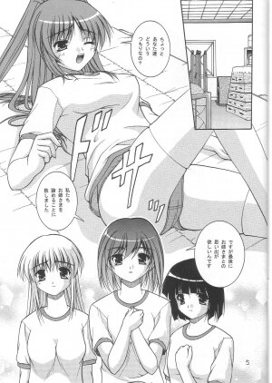 (C68) [Juicy Fruits (Satomi Hidefumi)] Be Positive! (ToHeart 2) - Page 4