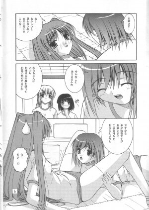 (C68) [Juicy Fruits (Satomi Hidefumi)] Be Positive! (ToHeart 2) - Page 5