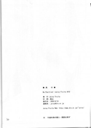 (C68) [Juicy Fruits (Satomi Hidefumi)] Be Positive! (ToHeart 2) - Page 29