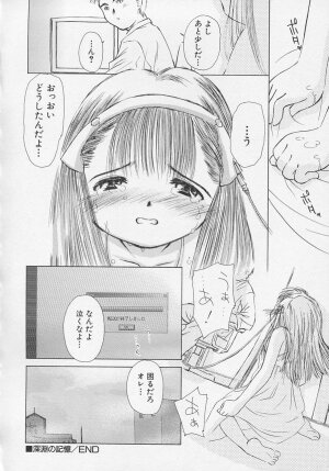 [Anthology] Hinnyuu Biyori - Page 23