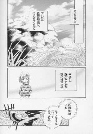 [Anthology] Hinnyuu Biyori - Page 54