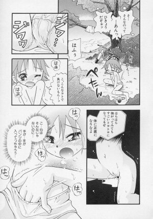 [Anthology] Hinnyuu Biyori - Page 72