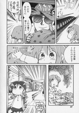 [Anthology] Hinnyuu Biyori - Page 91