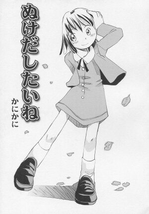 [Anthology] Hinnyuu Biyori - Page 128