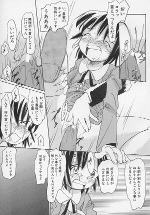 [Anthology] Hinnyuu Biyori - Page 134