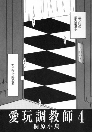 [Anthology] Hinnyuu ga Kiru! - Page 57