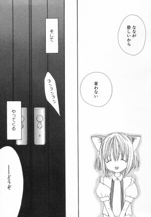 [Anthology] Hinnyuu ga Kiru! - Page 65