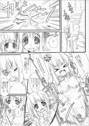 (Comic Castle 2006) [Azumaya Matsukaze (Yoshiwo)] ToHarent#2 HMX-17 (To Heart 2) - Page 4