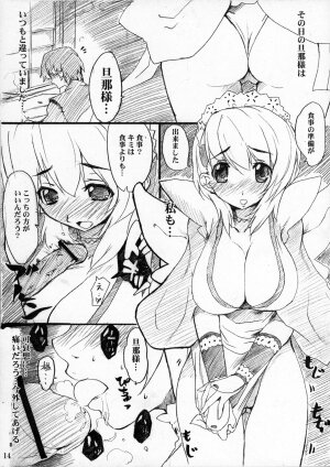 (Comic Castle 2006) [Azumaya Matsukaze (Yoshiwo)] ToHarent#2 HMX-17 (To Heart 2) - Page 13