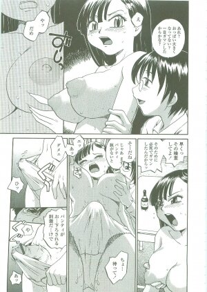 [RaTe] Sokonashi Tsuyudaku Clinic - Semen Clinic - Page 13