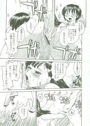 [RaTe] Sokonashi Tsuyudaku Clinic - Semen Clinic - Page 17