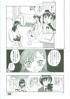 [RaTe] Sokonashi Tsuyudaku Clinic - Semen Clinic - Page 22