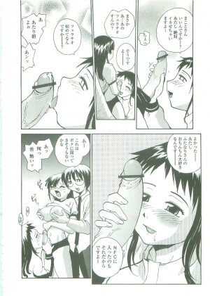 [RaTe] Sokonashi Tsuyudaku Clinic - Semen Clinic - Page 28