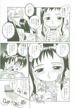 [RaTe] Sokonashi Tsuyudaku Clinic - Semen Clinic - Page 29