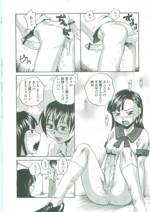 [RaTe] Sokonashi Tsuyudaku Clinic - Semen Clinic - Page 62