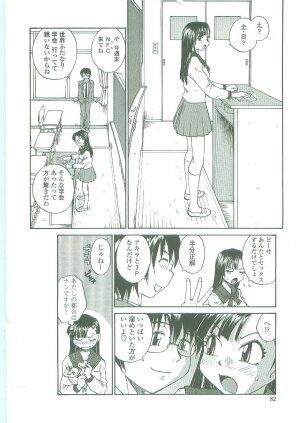 [RaTe] Sokonashi Tsuyudaku Clinic - Semen Clinic - Page 80