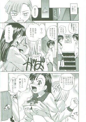 [RaTe] Sokonashi Tsuyudaku Clinic - Semen Clinic - Page 81