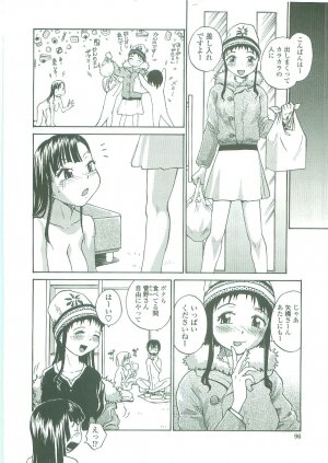 [RaTe] Sokonashi Tsuyudaku Clinic - Semen Clinic - Page 94