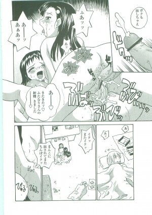 [RaTe] Sokonashi Tsuyudaku Clinic - Semen Clinic - Page 102