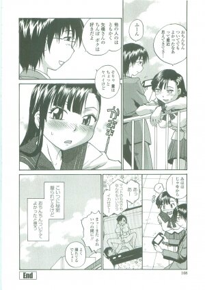 [RaTe] Sokonashi Tsuyudaku Clinic - Semen Clinic - Page 106