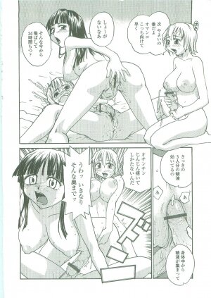 [RaTe] Sokonashi Tsuyudaku Clinic - Semen Clinic - Page 132