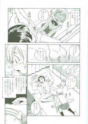 [RaTe] Sokonashi Tsuyudaku Clinic - Semen Clinic - Page 145