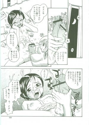 [RaTe] Sokonashi Tsuyudaku Clinic - Semen Clinic - Page 151
