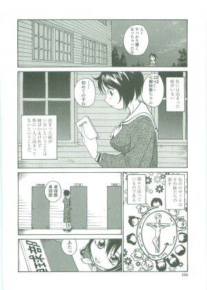 [RaTe] Sokonashi Tsuyudaku Clinic - Semen Clinic - Page 162