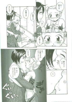 [RaTe] Sokonashi Tsuyudaku Clinic - Semen Clinic - Page 167