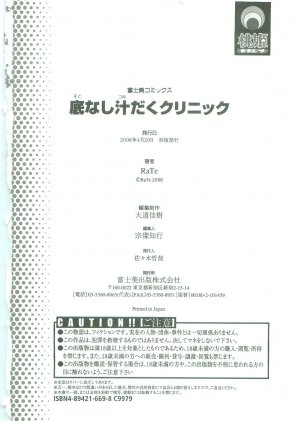 [RaTe] Sokonashi Tsuyudaku Clinic - Semen Clinic - Page 180