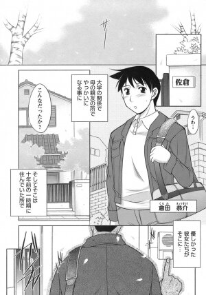[Zen9] Sakura No Sono - Page 8