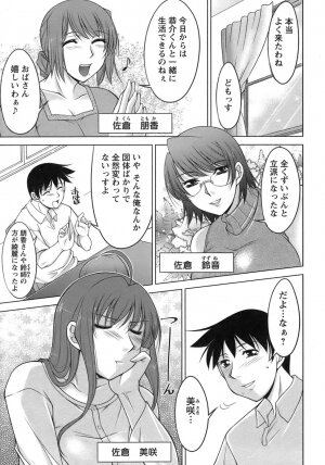 [Zen9] Sakura No Sono - Page 10