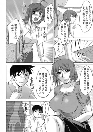 [Zen9] Sakura No Sono - Page 11