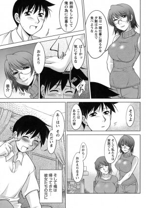 [Zen9] Sakura No Sono - Page 12