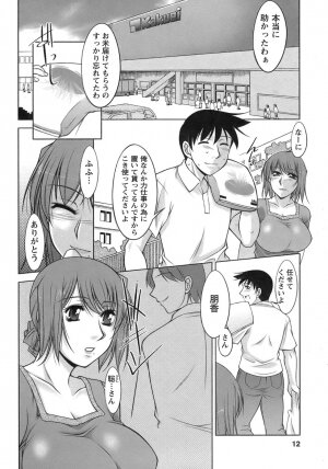 [Zen9] Sakura No Sono - Page 13