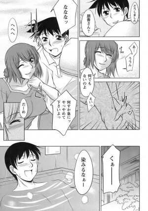[Zen9] Sakura No Sono - Page 14