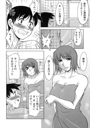 [Zen9] Sakura No Sono - Page 15