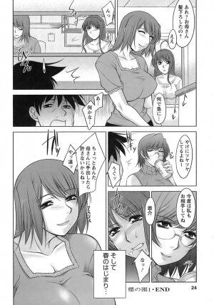 [Zen9] Sakura No Sono - Page 25