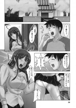 [Zen9] Sakura No Sono - Page 29