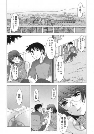 [Zen9] Sakura No Sono - Page 31