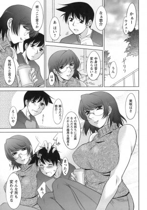 [Zen9] Sakura No Sono - Page 32
