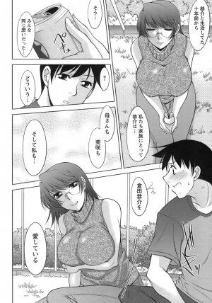 [Zen9] Sakura No Sono - Page 33
